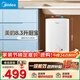 美的（Midea）新品8.3升儲水式小廚寶家用48升一級能效2000W電熱水器 防電墻 廚房熱水寶 國家補貼F8.3-20CB(ES)