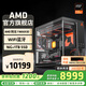 AMD銳龍R7 9800X3D主機組裝電腦RTX5080 RX9070XT顯卡直播電競設計9850X3D臺式電腦主機DIY組裝機 銳龍7 9850X3D+16GB+1TB丨配十一 主機套件