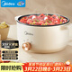美的（Midea）電煮鍋 電火鍋 宿舍小電鍋 電炒鍋一體鍋多功能料理電熱鍋 3L多用途鍋煮煎炒鍋泡面鍋 HGE2510 
