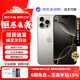 Apple/iPhone 16 Pro Max 旗艦性能 蘋(píng)果16系列蘋(píng)果手機 全網(wǎng)通5G 智能手機 蘋(píng)果16Promax原色鈦金屬 6.9英寸 256G【公開(kāi)版+配件大禮包】