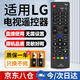 尼初適用LG電視遙控器萬能通用55寸液晶47cm540 65la9700-ca 6a9700ca 43uf6430 3250 全通用
