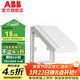ABB開(kāi)關(guān)防濺盒防水盒86型白色單連開(kāi)關(guān)防水盒防濺開(kāi)關(guān)面蓋 AS501