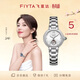 飛亞達（FIYTA）傾城系列“柿柿如意”主題鏤空盤(pán)面鋼帶機械女表 節日禮物送老婆