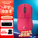 羅技（G）GPW4小狗無(wú)線(xiàn)游戲電競鼠標狗屁王四代小手通用型輕量化51g吃雞FPS三角洲送男女生禮物 GPW4代小狗-粉色