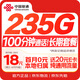 中國聯(lián)通流量卡19元【長(cháng)期套餐】低月租全國通用5G純上網(wǎng)電話(huà)卡手機卡非無(wú)限永久終身