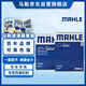 馬勒（MAHLE）濾芯套裝空氣濾+空調濾(新寶來(lái)朗逸PLUS/新明銳速騰1.5L1.5T 19后