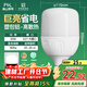 FSL佛山照明大功率LED燈泡30W節能燈具E27螺口6500K白光柱形