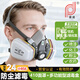 普達 防毒面具半面罩自吸過(guò)濾式噴漆農藥化工防有機/無(wú)機/酸性氣體/氨/硫化氫工業(yè)粉塵FD-410+D13478濾毒盒七件套
