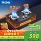 海爾（Haier）【推薦金榜爆款H70A】燃氣灶天然氣 家用臺嵌兩用雙灶 5.2kw猛火灶一級能效 燃氣灶BE3 可調節