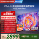 海信（Hisense）電視65E3NH Pro 65英寸 264Hz高刷 高色域 Hi-Fi音響 智能Wi-Fi6 大內存 國家補貼平板電視