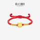 周大生黃金腕美轉運珠十二生肖足金手鏈硬金手繩寶寶周歲禮物 小龍寶