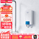 德國寶（German Pool）即熱式電熱水器家用 德國進(jìn)口小型淋浴洗澡 浴缸大水量 大功率速熱變頻 免儲水中央供水 遙控CFX21