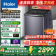 海爾（Haier）10kg雙動(dòng)力防纏繞新品波輪洗衣機直驅變頻全自動(dòng)大容量洗衣機懶人高洗凈比頑漬洗 除菌螨 一級能效 【70e】精華洗+雙動(dòng)力免清洗+高端紫外線(xiàn)除菌 波輪