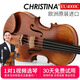 克莉絲蒂娜（Christina）歐洲原裝進(jìn)口EU4000C演奏考級手工實(shí)木成人歐料大師親制小提琴 EU4000C 4/4身高155cm以上