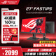 華碩（ASUS）ROG絕神XG27UCS 27英寸電競4K160Hz顯示器  FastIPS屏幕 HDR400認證1ms響應 Type-C升降旋轉 XG27UCS 4K160Hz