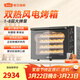 新艾瑞斯EC01C雙熱風(fēng)電烤箱家用商用風(fēng)爐平爐二合一私房烘焙專(zhuān)用烤箱大容量四層同烤68升 EC01P升級風(fēng)平二合一+烤盤(pán)升級