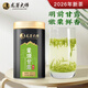 龍芽大師蒙頂甘露2026新茶特級綠茶高山明前川茶禮盒裝送禮茶葉自己喝100g 明前蒙頂甘露 100g*1罐