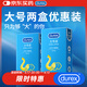 杜蕾斯（durex）經(jīng)典超薄避孕套 安全套 大號裝12只裝×2 舒適潤滑 成人情趣女神節
