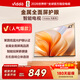 Vidda R43 二級能效版 海信電視 43英寸 金屬全面屏 萊茵低藍光護眼智能液晶電視以舊換新43V1FD-R 43英寸 43V1FD-R二級能效
