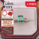 伊芭（YIBA）2克拉天然綠碧璽戒指女18K金祖母綠彩色寶石戒指圣誕禮物騏驥紅 綠碧璽 (9-17號)拍下備注指圈號