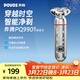 奔騰（POVOS）電動(dòng)剃須刀男士LED呼吸燈刮胡刀全身水洗快充PQ9901星耀銀經(jīng)典日常送男友老公父親生日實(shí)用禮盒