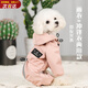 憨憨寵狗狗雨衣狗衣服小型犬全包四腳反光戶(hù)外防風(fēng)保暖沖鋒衣服防水雨披 粉色 XL號建議體重8-10斤