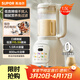 蘇泊爾（SUPOR）降噪破壁機 家用豆漿機1.5L大容量自清潔輔食料理機 破冰碎冰榨汁機早餐機 SPT202S