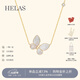 helas赫拉蝴蝶貝母項鏈18K黃金頸鏈鉆石鎖骨鏈女明星同款38婦女節禮物 【李多海同款】蝴蝶貝母項鏈/18K金 45cm
