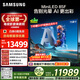 三星頂奢款 75QN85F 75英寸 Neo QLED量子點(diǎn) AI-Mini 電視 超薄4K 144Hz高刷 QA75QN85FAJXXZ