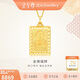 金至尊金佛黃金吊墜福牌吊墜男國潮足金999吊墜生日禮物計價(jià)6.55克