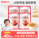 貝親（Pigeon）嬰幼兒寶寶營(yíng)養米粥牛肉鱈魚(yú)蔬菜四連包7月以上 早餐輔食即食便攜