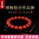 語(yǔ)唐保山南紅瑪瑙手串本命年手鏈柿子紅滿(mǎn)色滿(mǎn)肉 【5A精品級 一物一證】12mm
