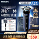 飛利浦（PHILIPS）剃須刀官方旗艦正品S5000電動(dòng)刮胡刀AI智能旋風(fēng)刀頭全身水洗原裝進(jìn)口生日送長(cháng)輩老公男友 【機皇新升級5系Pro】S5277/02