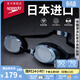 速比濤（Speedo）飛魚(yú)系列精工高清防水防霧泳鏡游泳裝備男女通用 黑色/煙灰色