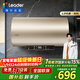海爾出品統帥60升電熱水器京東自營(yíng)上門(mén)安裝 國家補貼 2200W節能速熱一級能效家用儲水式LEC6001-LD5金