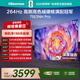 海信電視75E3NH Pro 75英寸 264Hz高刷 高色域 2.2重低音 智能Wi-Fi6 大內存 國家補貼 平板電視