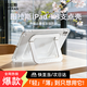 圖拉斯【新輕?。黫Pad支點(diǎn)殼】適用iPad mini7/6保護殼8.3英寸平板帶筆槽氣囊防摔抗彎雙支架保護套白