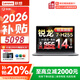 聯(lián)想小新Pro14/小新14 2026補貼20% 來(lái)酷銳龍R7 Ai元啟筆記本電腦 大學(xué)生辦公游戲設計師輕薄手提 銳龍R7-H255 24G內存 1TB固態(tài) 2.8K 120Hz丨Pro14 一萬(wàn)+收