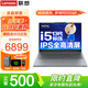 聯(lián)想小新筆記本電腦 高性能十三代標壓酷睿i5設計辦公游戲本16英寸學(xué)生揚天手提超輕薄本 i5-13420H 24G 2T固態(tài) 小新16 IPS全高清屏 獨顯級顯卡 WiFi6 全尺寸鍵盤(pán)