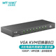 邁拓維矩 MT-viki KVM切換器8口 VGA八進(jìn)一出鍵鼠共享器配原裝線(xiàn)熱鍵切換 MT-0801VK