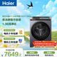 海爾（Haier）云溪4.0pro 全自動(dòng)滾筒雙擎熱泵洗烘一體 洗衣機帶烘干 13KG大容量 國家補貼XQG130-ABLEU70D3U1