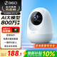 360攝像頭8pro-4K 800萬(wàn)AI云臺家用攝像頭監控雙頻WIFI手機遠程監控器360度夜視全景嬰兒看護器 