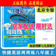 （京東快遞-同城配送）快捷英語(yǔ)周周練閱讀理解與完形填空七八年級上冊下冊九年級+中考第6北京專(zhuān)789年級快捷英語(yǔ)周周練初一初二初三英語(yǔ)專(zhuān)題訓練自選 八年級上冊第6版