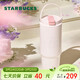 星巴克（Starbucks）經(jīng)典系列晶粉款雙飲口保溫杯800ml咖啡杯泡茶杯冷水杯女神節禮物