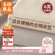無(wú)印良品A類(lèi)可水洗全棉床笠單件 純棉床罩床墊保護套全包床笠150*200cm灰