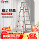 創(chuàng  )碩 家用梯人字梯工程梯子鋁合金梯貨梯架 【七步梯紅】加強加固款