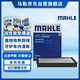 馬勒（MAHLE）帶炭PM2.5空調濾芯格LAK945(科帕奇2.4/3.2(07-17年)/歐寶安德拉)