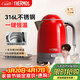 膳魔師（THERMOS）【檀健次代言】燒水壺恒溫電熱水壺保溫一體無(wú)縫家用食品級316L不銹鋼開(kāi)水壺大容量國家補貼中國紅