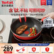 特福（Tefal）炒鍋家用不粘鍋平底炒鍋28cm炒鍋電磁爐燃氣灶通用有鈦