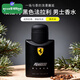 法拉利（Ferrari）奔跑的紅色王者黑色王者男士淡香水木質(zhì)調EDT 情人節禮物生日禮物 黑色王者125ml